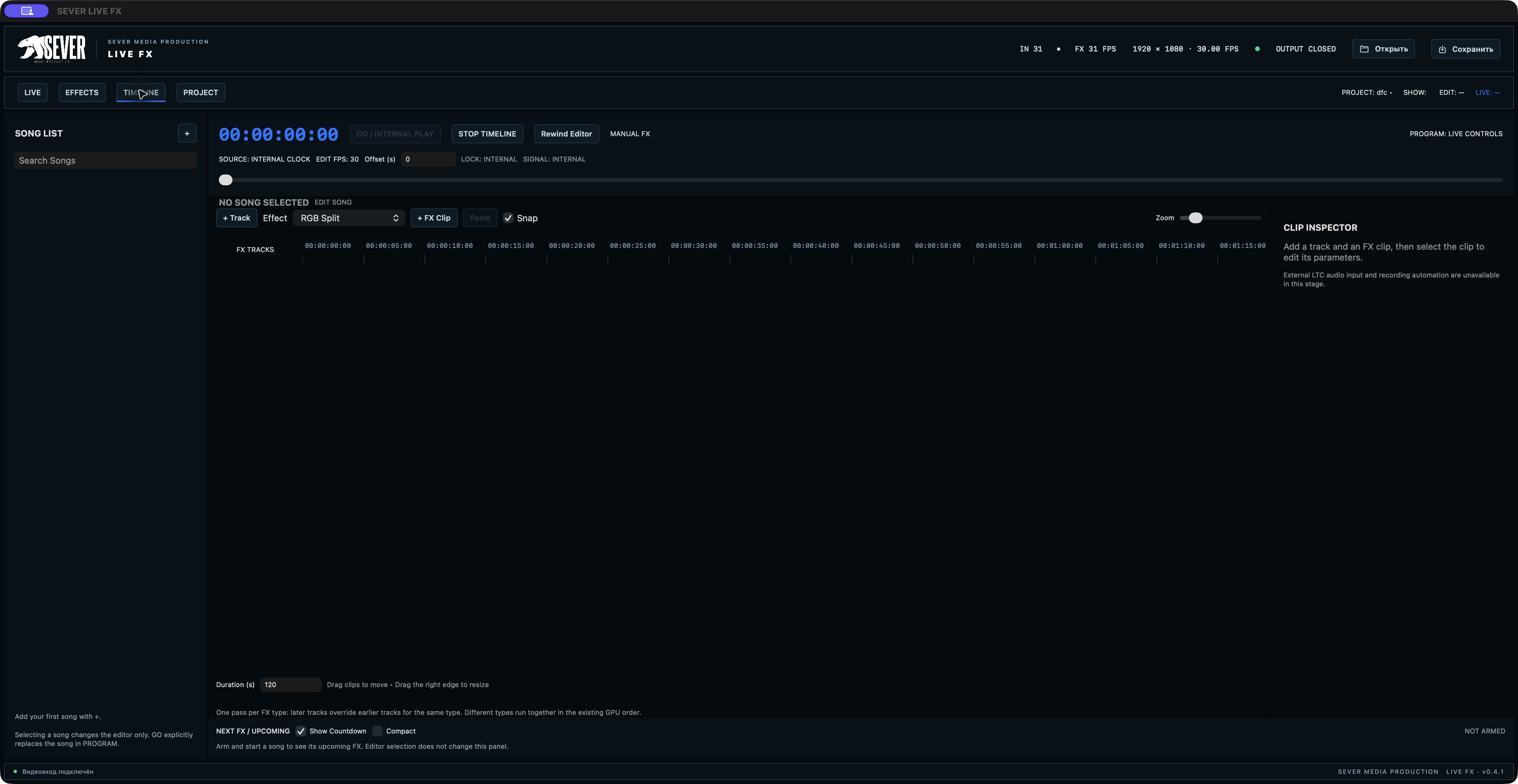SEVER LIVE FX